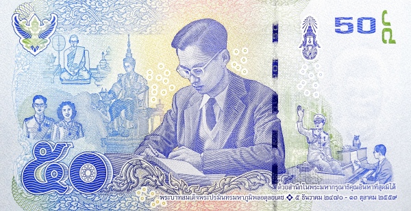 50 Baht THB Banknote (Standard Issue) 2017 (reverse)