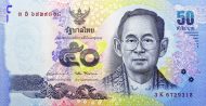 50 Baht THB Banknote (Standard Issue) 2017