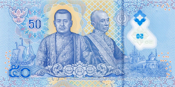 50 Baht THB Banknote (Standard Issue) 2025 (reverse)