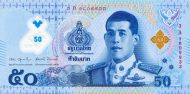 50 Baht THB Banknote (Standard Issue) 2025