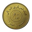 50 Dinars coin (Map of Iraq, Brass-Plated Steel)