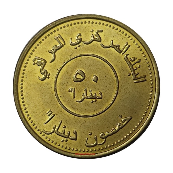 50 Dinars coin (Map of Iraq, Brass-Plated Steel)