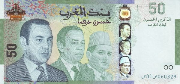 50 Dirhams MAR Banknote (Commemorative / Mohammed VI Era) 2009