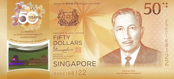 50 Dollars SGP Banknote (Modern Commemorative Issue) 2007