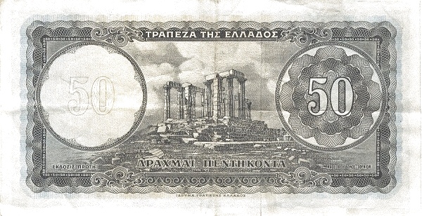 50 Drachmai GRC Banknote (WWII Inflation Issue) 1954 (reverse)
