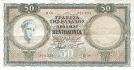 50 Drachmai GRC Banknote (WWII Inflation Issue) 1954
