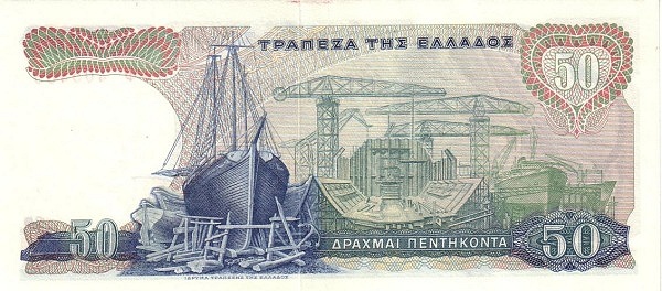 50 Drachmai GRC Banknote (WWII Inflation Issue) 1964 (reverse)