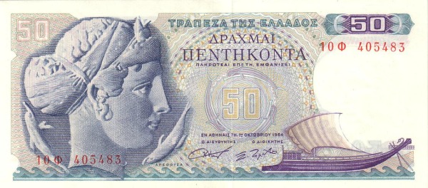 50 Drachmai GRC Banknote (WWII Inflation Issue) 1964