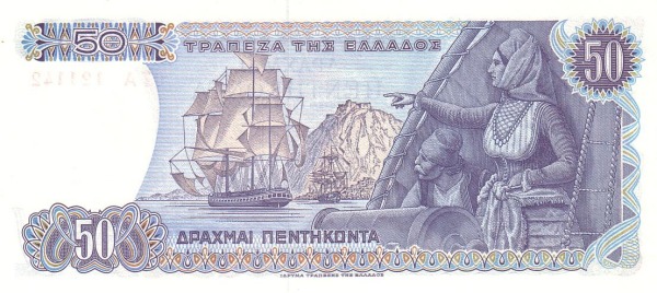 50 Drachmai GRC Banknote (WWII Inflation Issue) 1978 (reverse)
