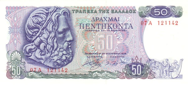 50 Drachmai GRC Banknote (WWII Inflation Issue) 1978