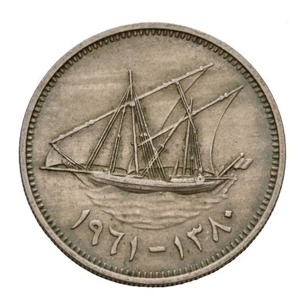 50 Fils coin Kuwait (reverse)