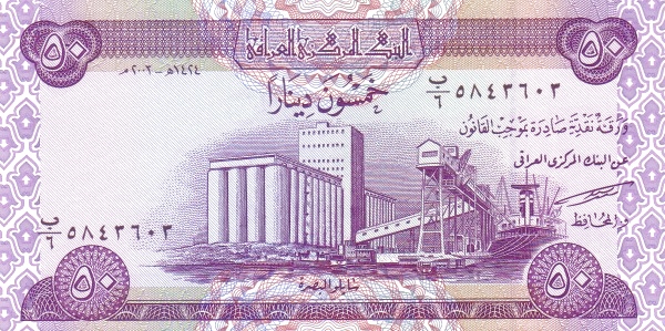 50 Iraqi Dinars Banknote (Al Maqal Port)