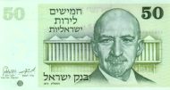 50 Israeli Lirot Banknote (Chaim Weizmann)