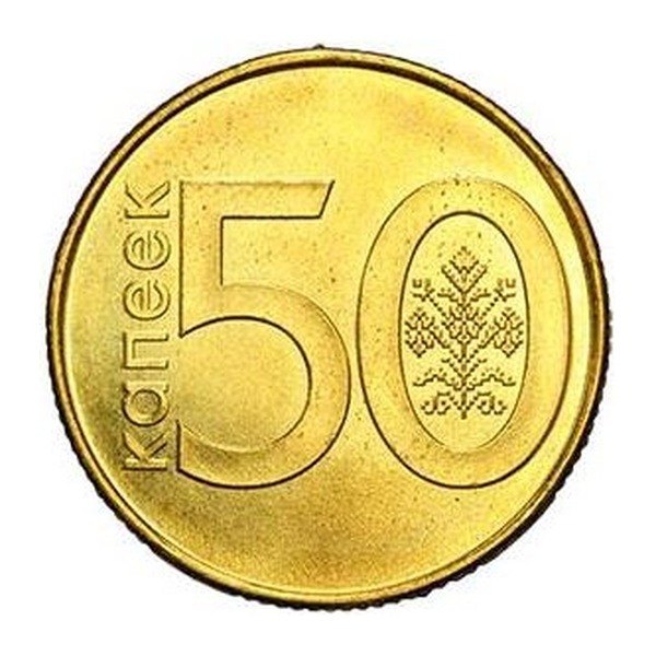50 Kopeks coin Belarus (reverse)