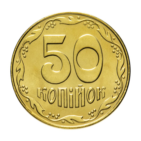 50 Kopiyok coin (National Coat of Arms, Brass-Plated Steel) (reverse)