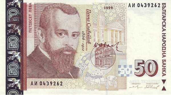 50 Leva BGL Banknote (1991-Present Modern Bulgaria Issue) 1999-2019