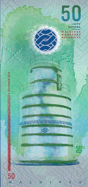 50 Maldivian Rufiyaa Banknote (reverse)