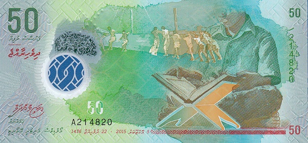 50 Maldivian Rufiyaa Banknote