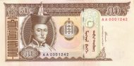 50 Mongolian Togrog Brown Banknote (Damdiny Sukhbaatar)