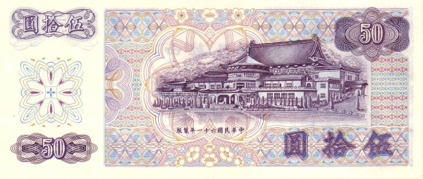 50 New Taiwan Dollars Banknote (Chung Shan Building) (reverse)
