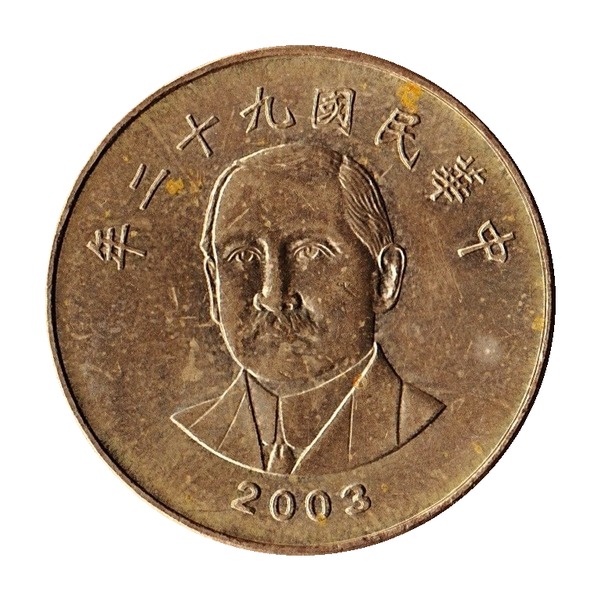 50 New Taiwan Dollars coin (2003)