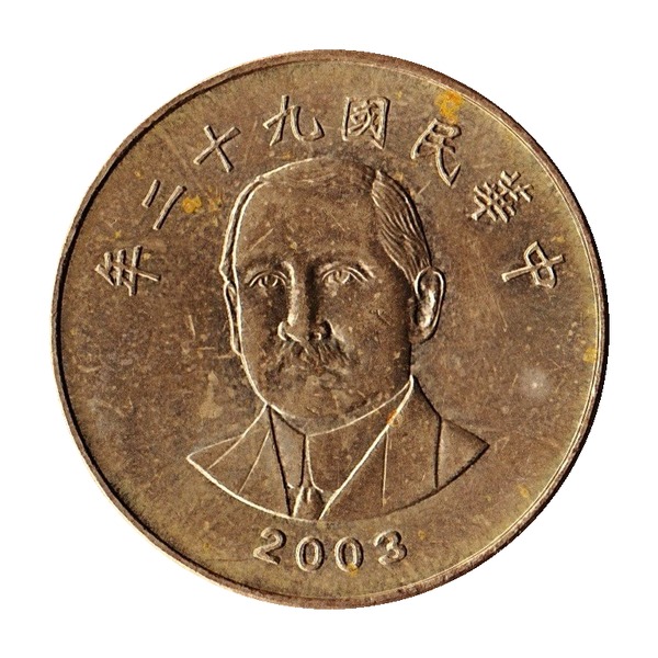 50 New Taiwan Dollars coin (Sun Yat-sen)