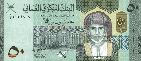 50 Omani Rial Commemorative Banknote (Council Of Oman)