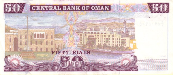 50 Omani Rials Banknote (Type 2000) (reverse)