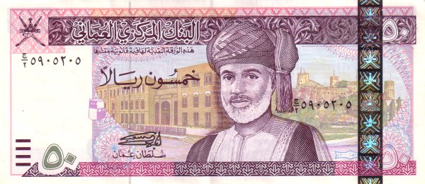 50 Omani Rials Banknote (Type 2000)