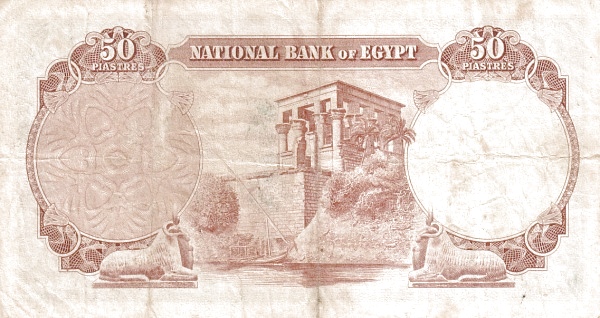 50 Piastres EGY Banknote (Kingdom / Early Republic) 1952-1960 (reverse)