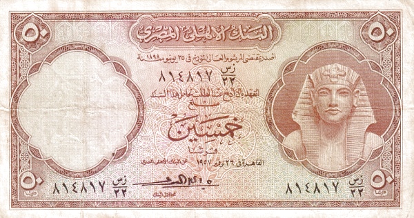 50 Piastres EGY Banknote (Kingdom / Early Republic) 1952-1960