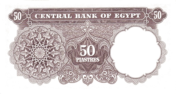50 Piastres EGY Banknote (Kingdom / Early Republic) 1961-1966 (reverse)