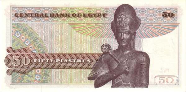 50 Piastres EGY Banknote (Kingdom / Early Republic) 1967-1978 (reverse)