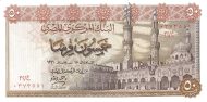 50 Piastres EGY Banknote (Kingdom / Early Republic) 1967-1978