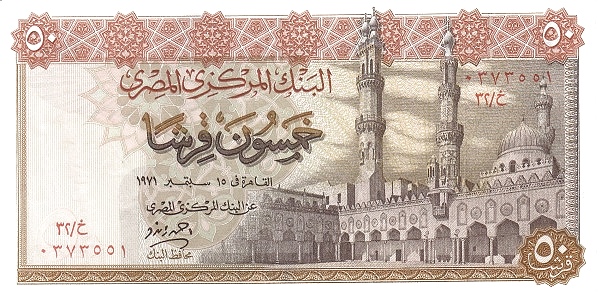 50 Piastres EGY Banknote (Kingdom / Early Republic) 1967-1978