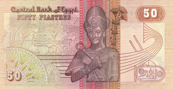 50 Piastres EGY Banknote (Kingdom / Early Republic) 1985-1994 (reverse)