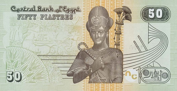 50 Piastres EGY Banknote (Kingdom / Early Republic) 2017 (reverse)