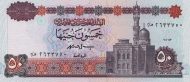 50 Pounds EGY Banknote (Kingdom / Early Republic) 1993-2000