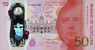 50 Pounds Sterling GBR Banknote (Bank of Scotland Issue) 2020