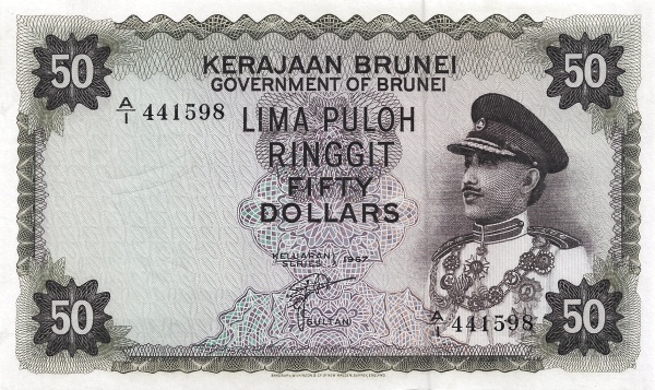 50 Ringgit / Dollars BRN Banknote (1967–1988 Sultan Issues) 1967