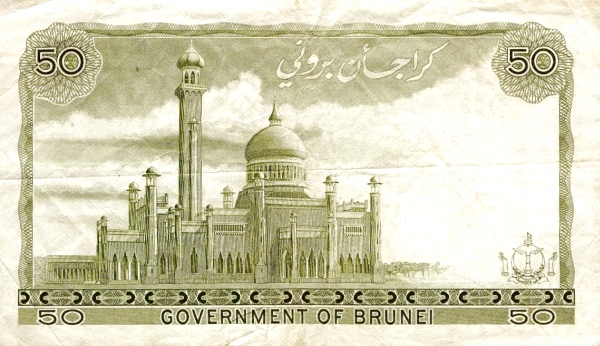 50 Ringgit / Dollars BRN Banknote (1967–1988 Sultan Issues) 1973-1986 (reverse)