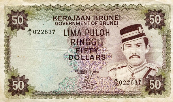 50 Ringgit / Dollars BRN Banknote (1967–1988 Sultan Issues) 1973-1986