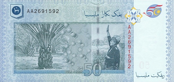50 Ringgit MYS Banknote (Special Issue) 2007 (reverse)