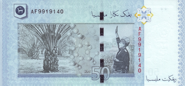 50 Ringgit MYS Banknote (Special Issue) 2009 (reverse)