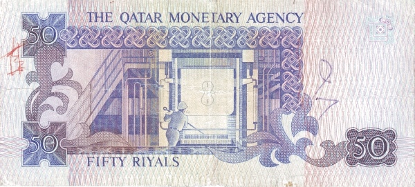 50 Riyals QAT Banknote (1980s Issue) 1980 (reverse)