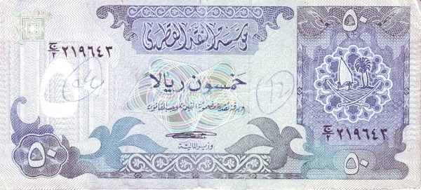 50 Riyals QAT Banknote (1980s Issue) 1980