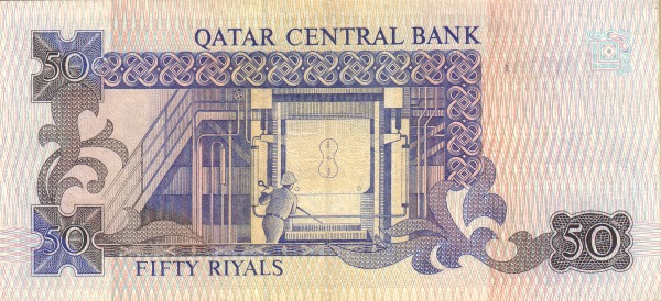 50 Riyals QAT Banknote (1996 Issue) 1996 (reverse)