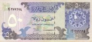 50 Riyals QAT Banknote (1996 Issue) 1996