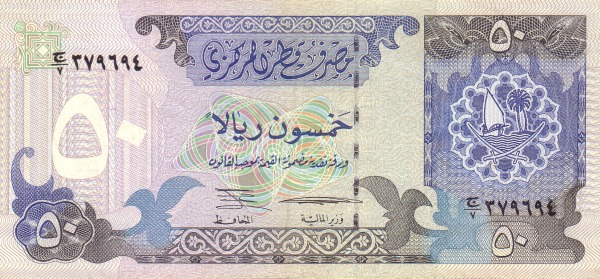 50 Riyals QAT Banknote (1996 Issue) 1996
