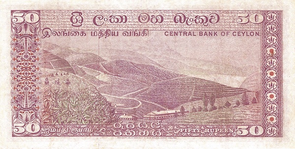 50 Rupees Central Bank Of Ceylon Banknote (Armorial Ensign 1977) (reverse)